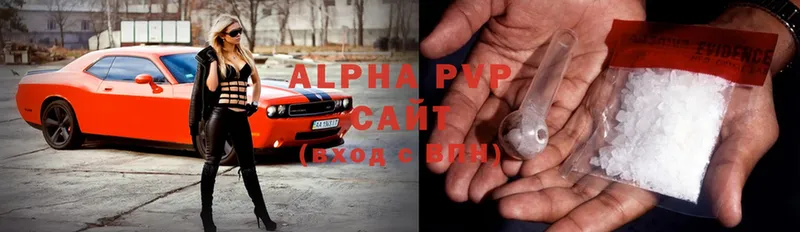 APVP Crystall  закладки  Островной 