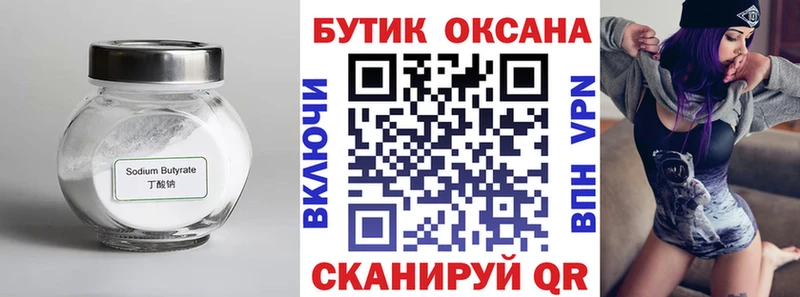 kraken как зайти  Островной  БУТИРАТ BDO 