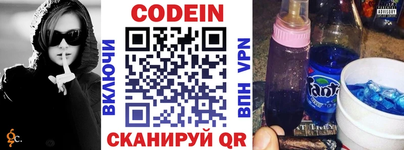 kraken ссылки  Островной  Codein напиток Lean (лин)  хочу  