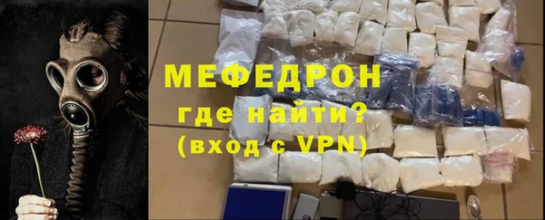 мяу мяу кристалл Няндома