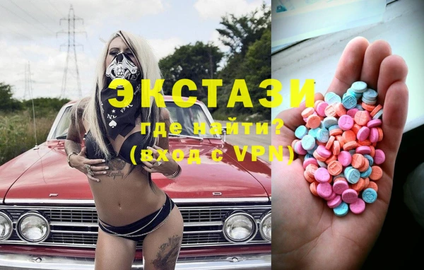 ECSTASY Нязепетровск