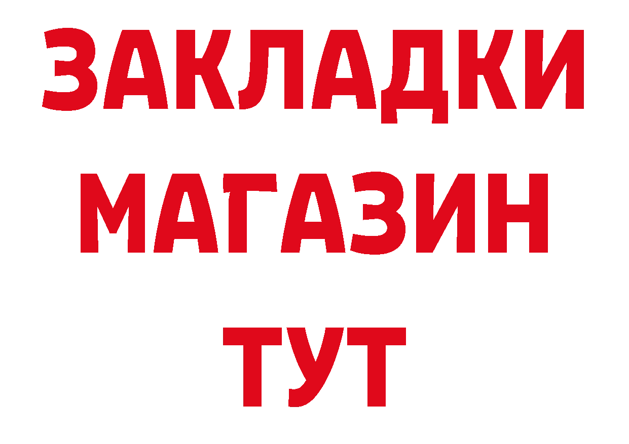 Магазины продажи наркотиков  состав Островной